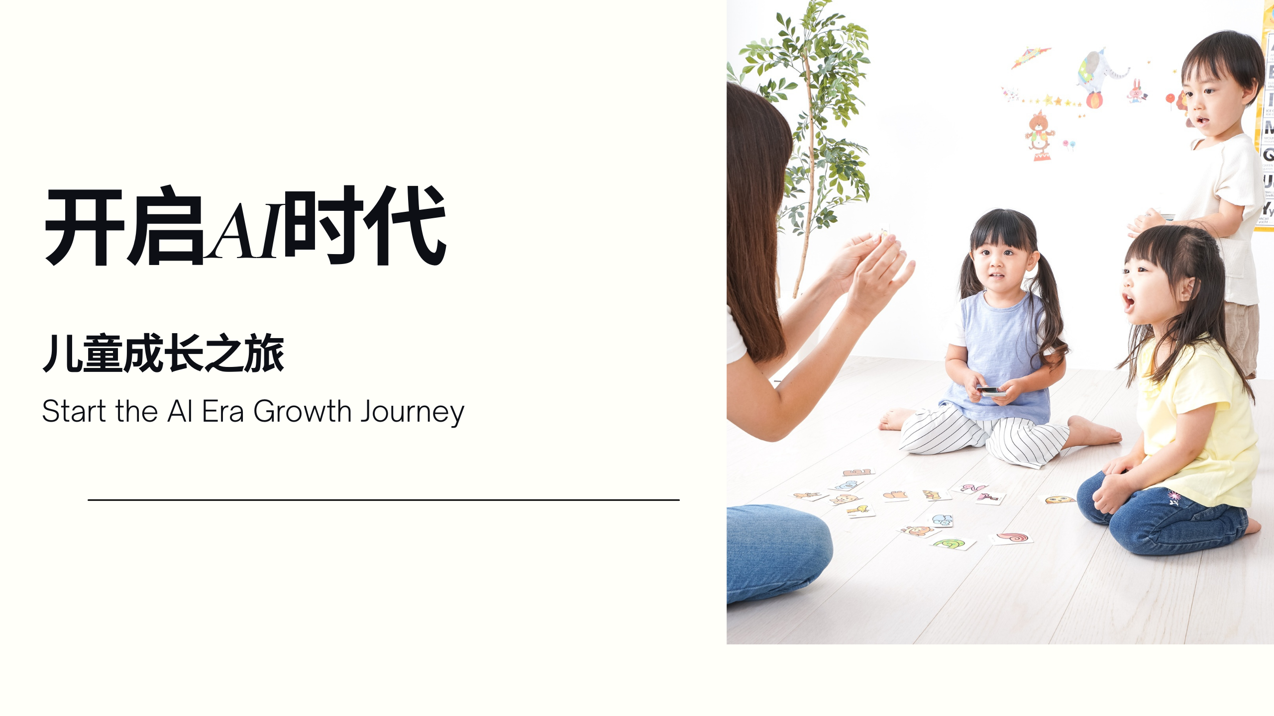 欢迎底图